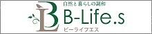 B－Life.s